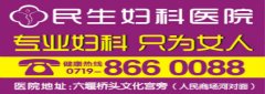 宫颈炎的症状有哪些？