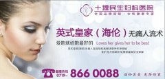 南浔较先进的人流技术是什么？