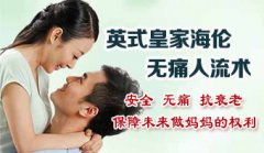人流选择哪种技术较好？